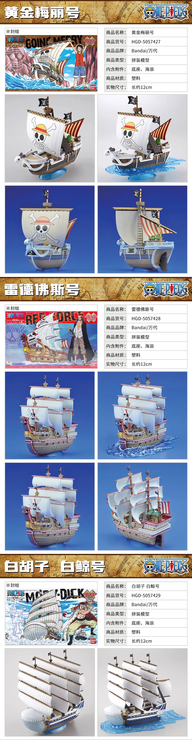 Ultimate One Piece Adventure with the Genuine Bandai Great Ship Movable Action Figure Model
