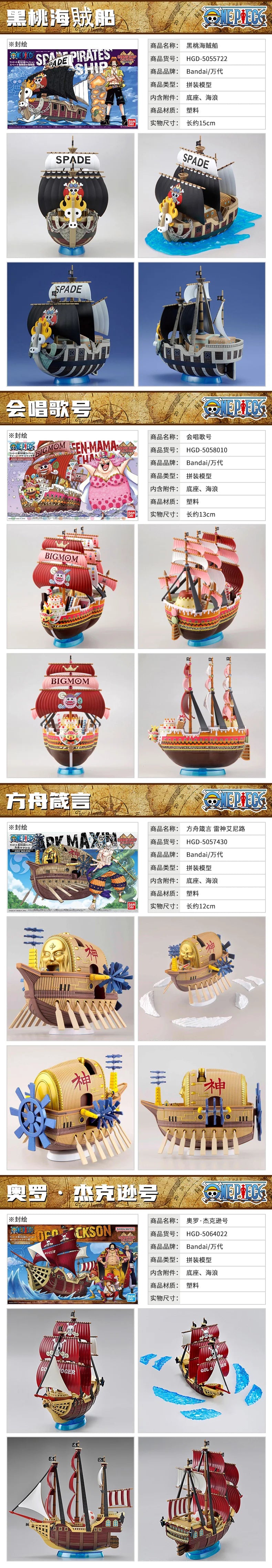 Ultimate One Piece Adventure with the Genuine Bandai Great Ship Movable Action Figure Model